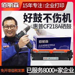 适用惠普CF218A粉盒m132a硒鼓M132nw M132snw打印机M104a/w易加粉
