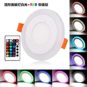 LED超薄RGB双色面板灯带遥控厨房卧室商场嵌入式天花灯筒灯节能款