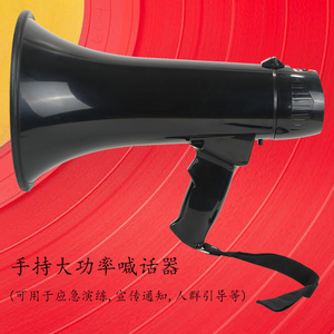 大功率喇叭手持 扩音器 喊话器 XB-11S 支持U盘/内存卡/蓝牙外接