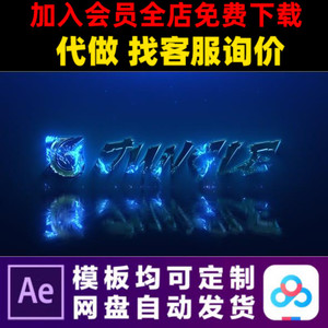 AE模板粒子魔法光效金属标志logo演绎开场片头动画视频制作模版