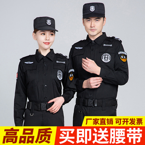 保安工作服秋冬装安保物业制服长袖裤子套装短袖夏季作训服保安服