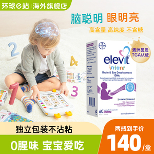 澳洲Elevit爱乐维婴幼儿DHA婴儿儿童宝宝专用海藻油DHA官方旗舰店