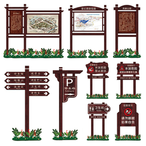 户外仿古铁艺广告牌定制宣传栏导览牌景区标识立牌指示路牌公告栏