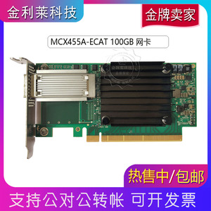 Mellanox MCX455A-ECAT ConnectX-4 100G VPI IB网卡单口网卡