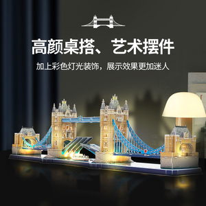 乐立方3D立体拼图纸模建筑 LED灯版英国伦敦塔桥双子桥模型玩具