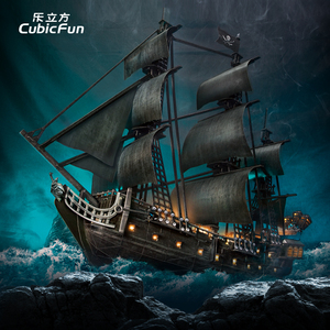 乐立方3D立体拼图加勒比黑珍珠安妮女王号海盗船模型拼装高难度