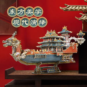 乐立方龙年中国风国潮御龙号龙舟船模拼装模型玩具成人3D立体拼图