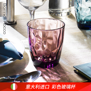 波米欧利进口无铅玻璃杯水杯套装彩色透明茶杯创意家用果汁杯子