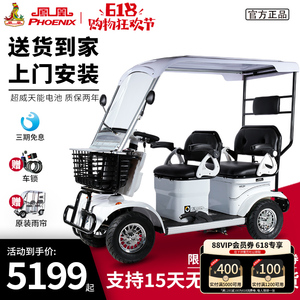 凤凰V6 |小巴士电动四轮车老人代步车残疾人双人车带棚老年电瓶车