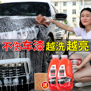 汽车洗车液水蜡白车泡沫强力去污镀膜上光专用清洁清洗剂蜡水套装