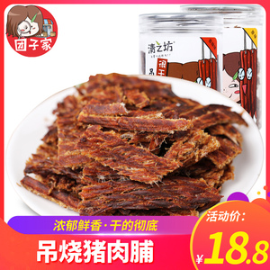 清之坊吊烧猪肉脯100g风干牛肉味很干的猪肉干零食肉制品即食小吃