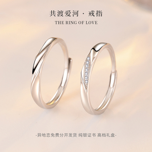 【梵媞洛】S925纯银共渡爱河情侣戒指一对开口可调节对戒生日礼物