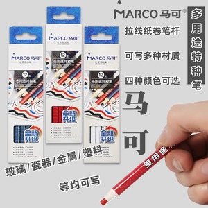 MARCO马可多用途纸卷特种铅笔4700 白/红/黑/蓝色拉线蜡纸卷笔可写玻璃瓷砖金属轮胎专业特殊记号铅笔