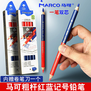 MARCO马可双色红蓝铅笔绘图标记彩色铅笔三角杆医学护士特种铅笔粗细杆双头设计实验室木工制图划线记号笔