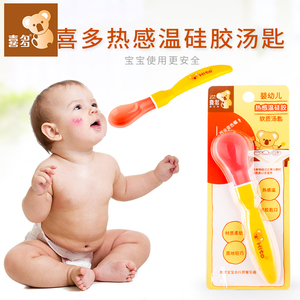 喜多宝宝硅胶软质安全汤匙 婴儿感温勺子单个装 H31004儿童餐具