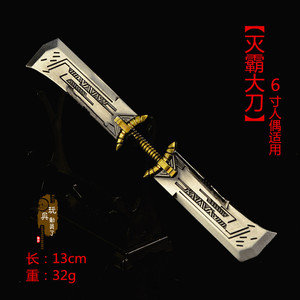 1 12微缩兵器灭霸大刀复仇者双刃剑6寸兵人合金武器模型场景装备 阿里巴巴找货神器