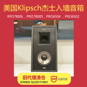Klipsch杰士PRO-7800L家庭影院音响THX认证入墙式音箱PRO-7800S