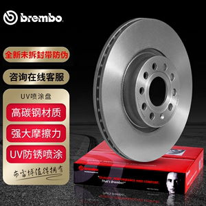 适用本田 六代 七代 雅阁 前刹车盘brembo布雷博09.7932.11