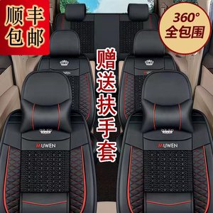 福田伽途ix5/ix7/im6/im8夏季专用汽车坐垫四季全包围全套座椅套