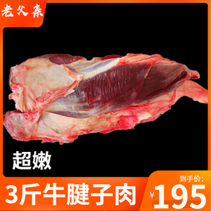 宁夏清真新鲜放养黄牛肉牛排牛腱子肉牛后腿肉牛里脊肉比进口好