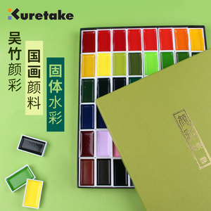 Kuretake吴竹颜彩耽美固体水彩颜料手绘国画初学套装12色24色36色