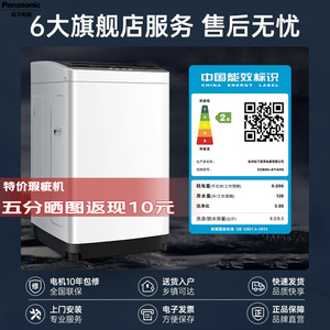 Panasonic/松下 XQB80-KYA0N/K10N波轮洗衣机全自动8公斤家用宿舍