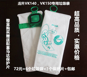 德朗特正品吸尘器滤尘袋纸袋垃圾袋布袋适用福维克Vk140 VK150