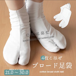 日本传统足袋配件男士两指袜女士不退换现货和装小物有扣四扣四季