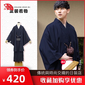 小切手森林こどもの日和服男正装 Thehomeoflibaaz Org