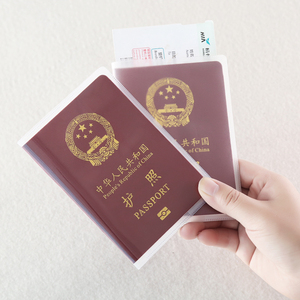 护照保护套透明防水护照套旅行机票通行证护照夹中国护照壳证件套