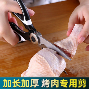 厨房剪刀多功能家用强力鸡骨剪食物不锈钢多功能烤肉熟食剪排骨用