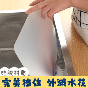 水槽挡水板厨房洗碗洗菜池边缘防溅板洗手盆台面吸盘式防水条神器