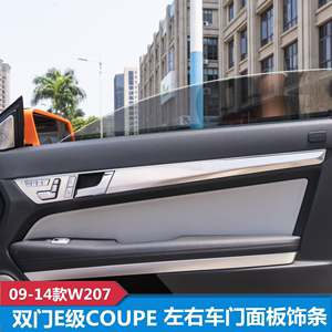 适用奔驰双门E级COUPEW207e200 e260 e350改装车门面板内饰装饰贴