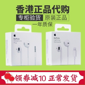 苹果7plus原装耳机港版X入耳式i5s线控8p正品i6p国行耳线iPhone6s