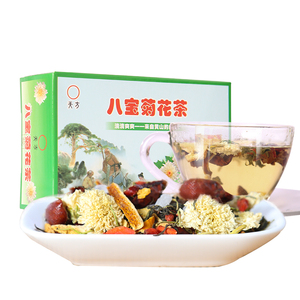 安徽天方茶叶150g八宝菊花茶盒装组合型花草茶含菊花金银花下午茶
