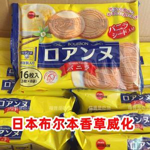 日本进口零食布尔本波路梦香草味奶油夹心威化饼干16枚伴手礼零食