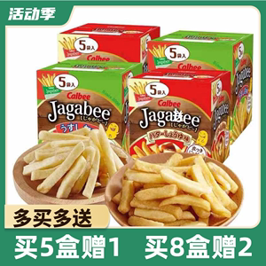 日本卡乐比calbee薯条三兄弟北海道淡盐味原味80g盒装黄油味薯片