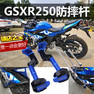 铃木GSX250R摩托车改装配件防摔棒杆GW/DL250排气管保险杠保护杠