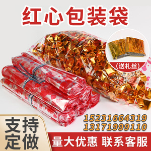 装元宝的红心袋礼品袋心形塑料袋金条果篮包装袋厂家直销定制批发