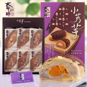 台湾糕饼台中特产大甲师小芋仔蛋黄麻薯芋头酥礼盒6入雪梅娘零食