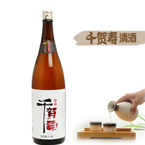 千贺寿清酒1.8L酿造清酒国产日式日本清酒发酵酒纯米清酒