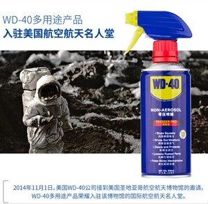 WD-40零压喷罐按压式喷雾剂 多用途金属养护wd40 330毫升440毫升