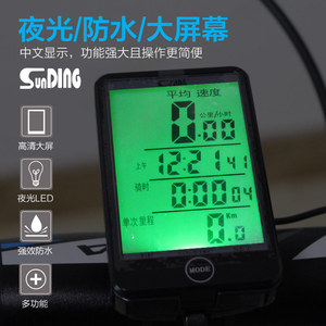 顺东自行车山地车码表速度表里程表中文有线无线夜光防水骑行装备