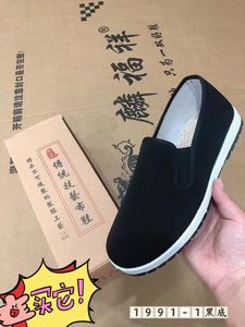 麟福祥老北京布鞋男士秋季新款布鞋1991-1黑2黑色
