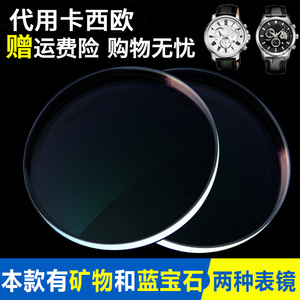适配卡西欧手表镜片镜面配件蓝宝石玻璃表蒙BEM/MTP/EFR/EF等系列