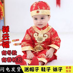 巴柆巴柆旗舰正品宝宝周岁礼服男女婴儿抓周衣服中国风拜年服唐装