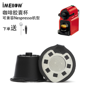 【2个装】Nespresso胶囊咖啡杯可重复咖啡胶囊壳杯可填充过滤杯