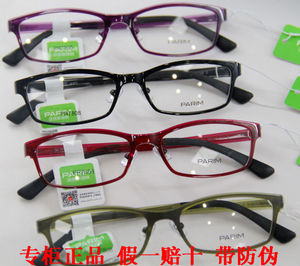 正品派丽蒙超轻镜架全框眼镜男女通用时尚近视眼镜框PR7808