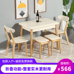 实木小户型餐桌椅组合北欧可折叠餐桌简约家用伸缩多功能变形桌子