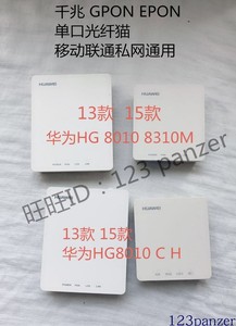 千兆 华为HG8010 8310M 8321R GPON EPON 光纤猫移动联通私网通用